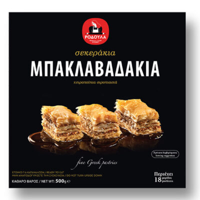 rodoula-retail-sekerakia-baklavadakia
